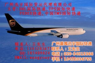 廣州番禺至澳大利亞全境國際物流解決方案 空運、海運及國際貨運代理一站式服務