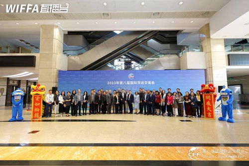 2023年中國(guó)國(guó)際貨運(yùn)代理大會(huì)暨第八屆國(guó)際貨運(yùn)交易會(huì)在滬圓滿(mǎn)落幕 共繪國(guó)際貨物運(yùn)輸代理新藍(lán)圖